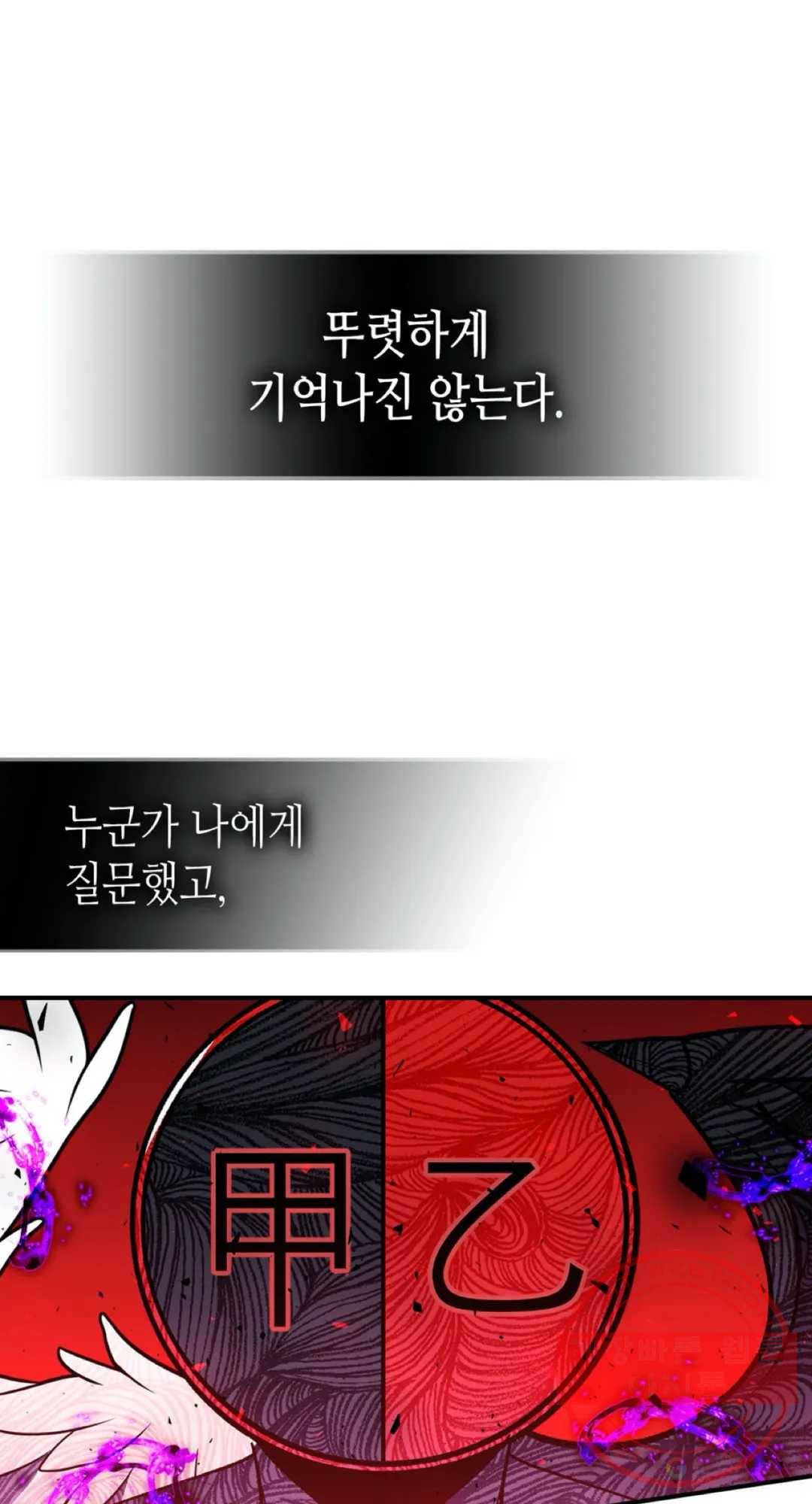 용사가 있었는데요 44화 54