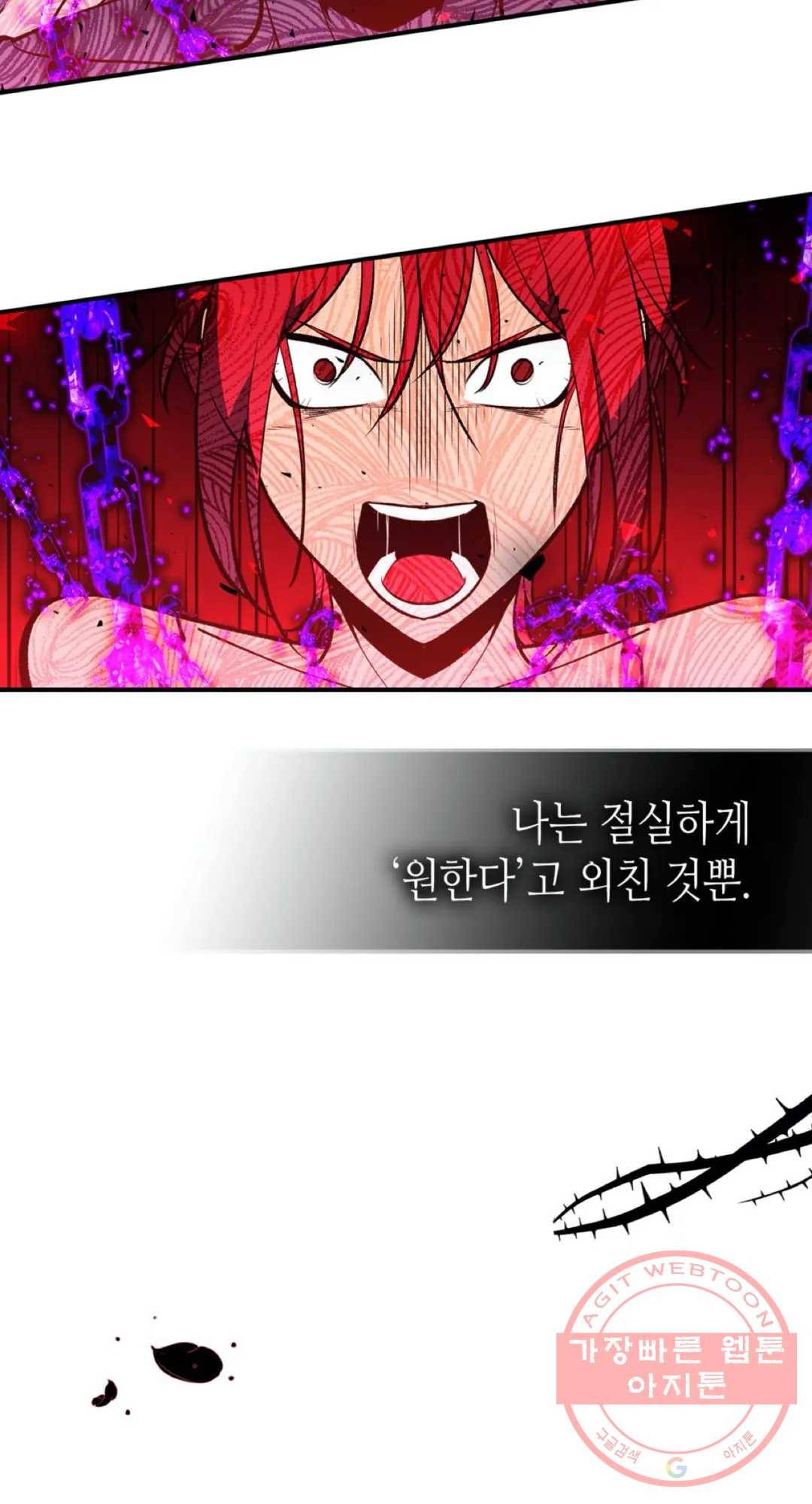 용사가 있었는데요 44화 55
