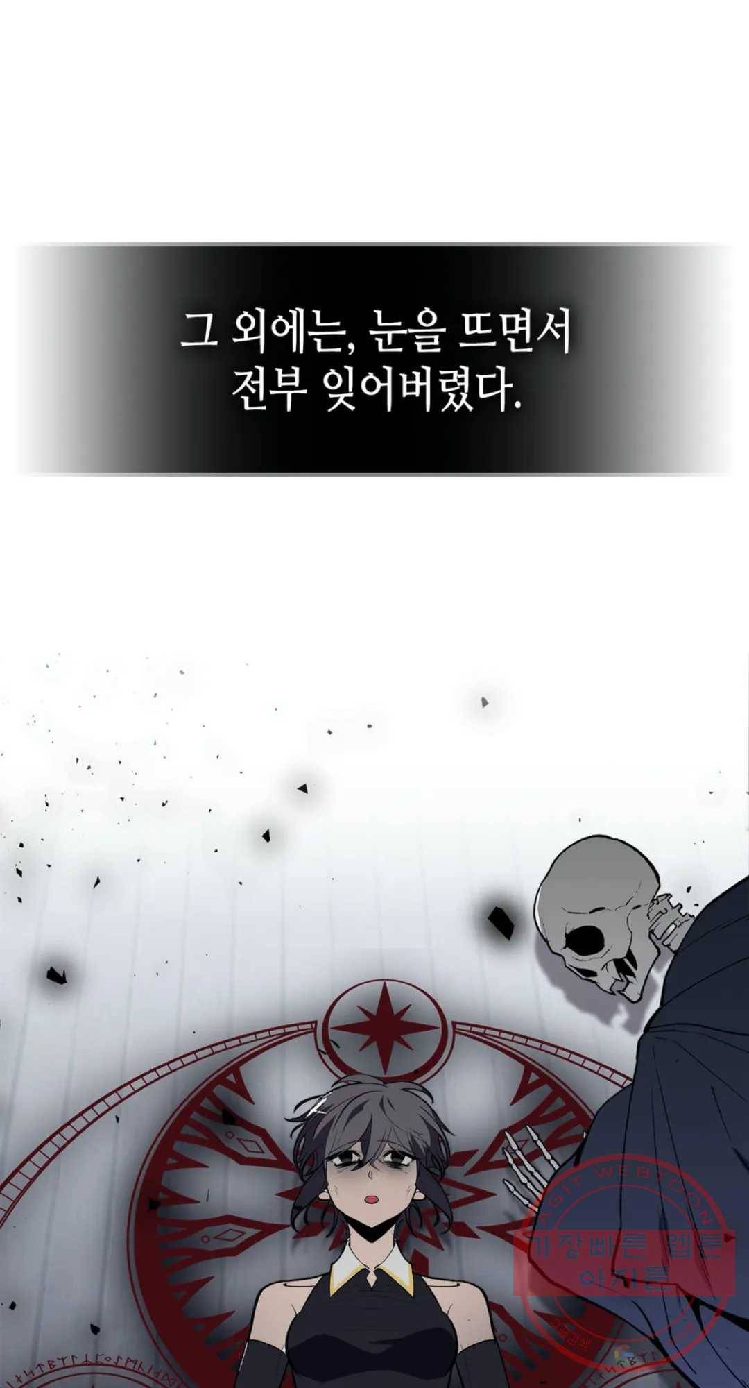 용사가 있었는데요 44화 56
