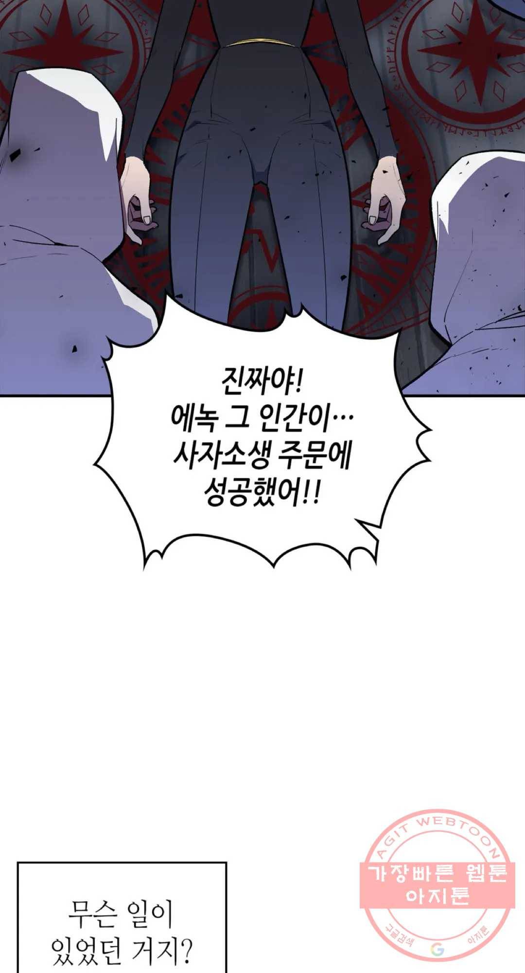 용사가 있었는데요 44화 57