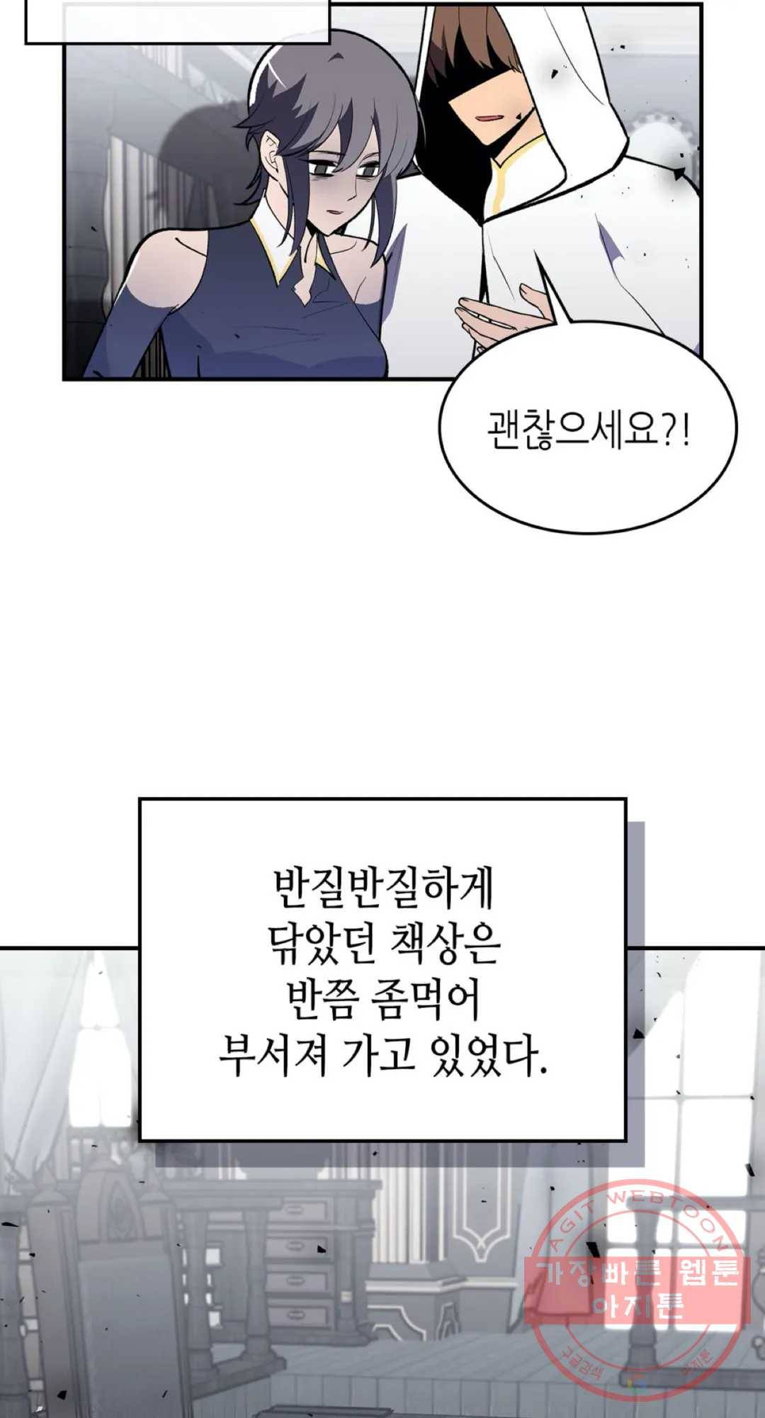 용사가 있었는데요 44화 58