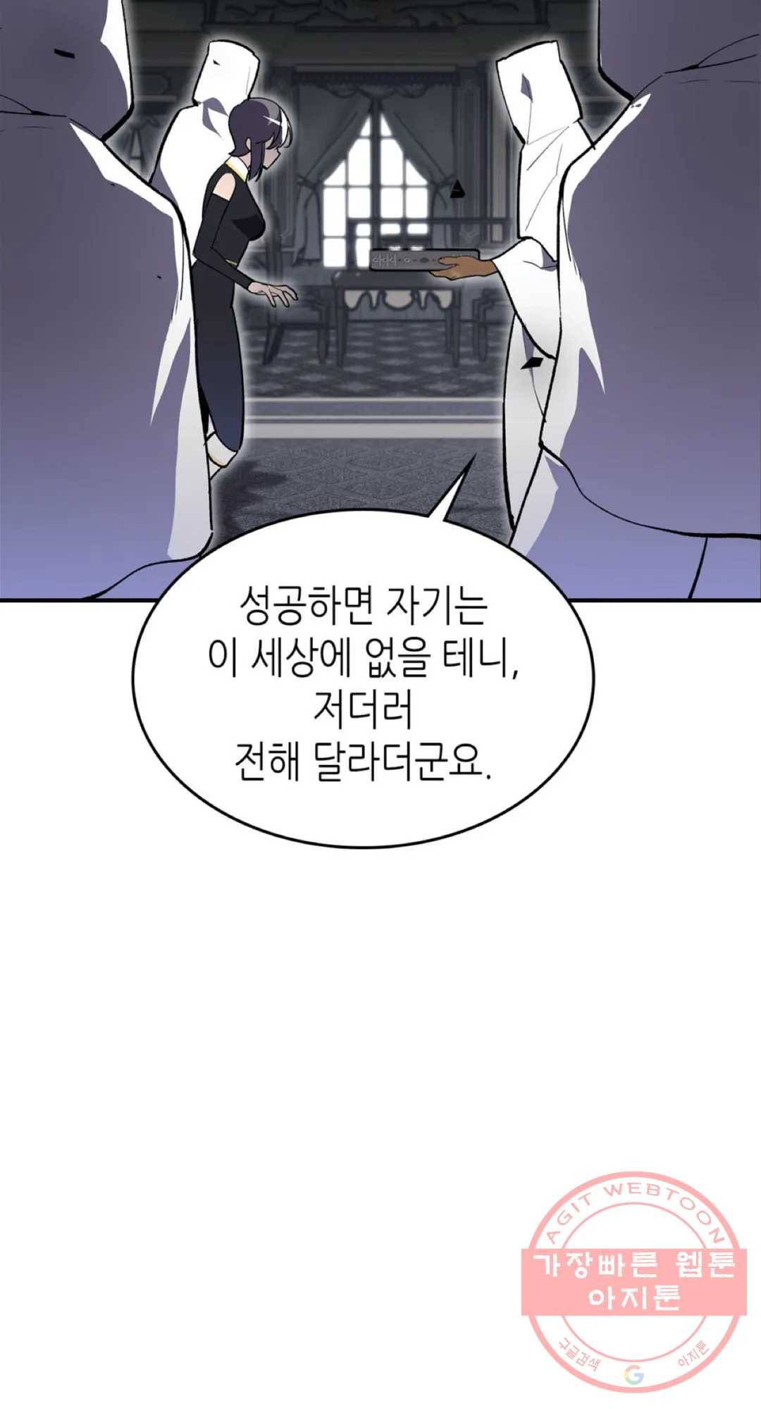 용사가 있었는데요 44화 60