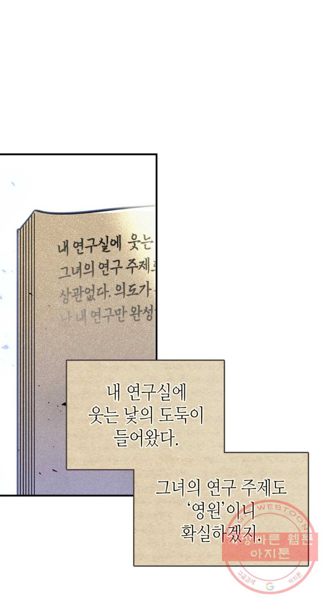 용사가 있었는데요 44화 64