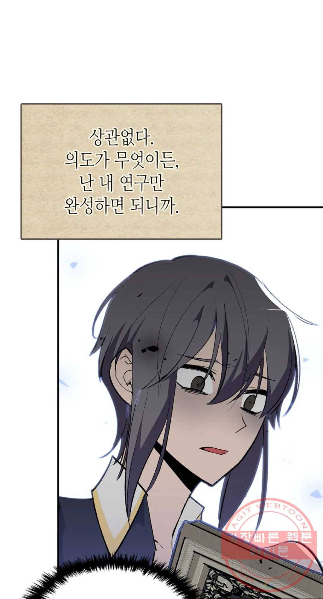 용사가 있었는데요 44화 65