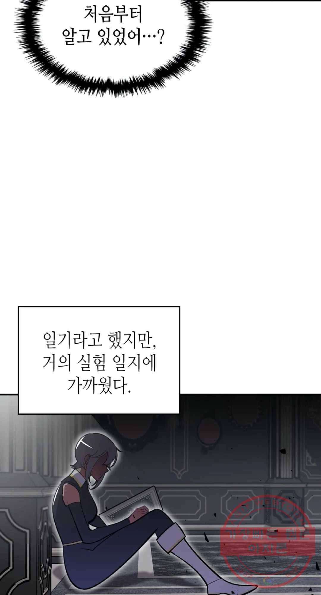 용사가 있었는데요 44화 66