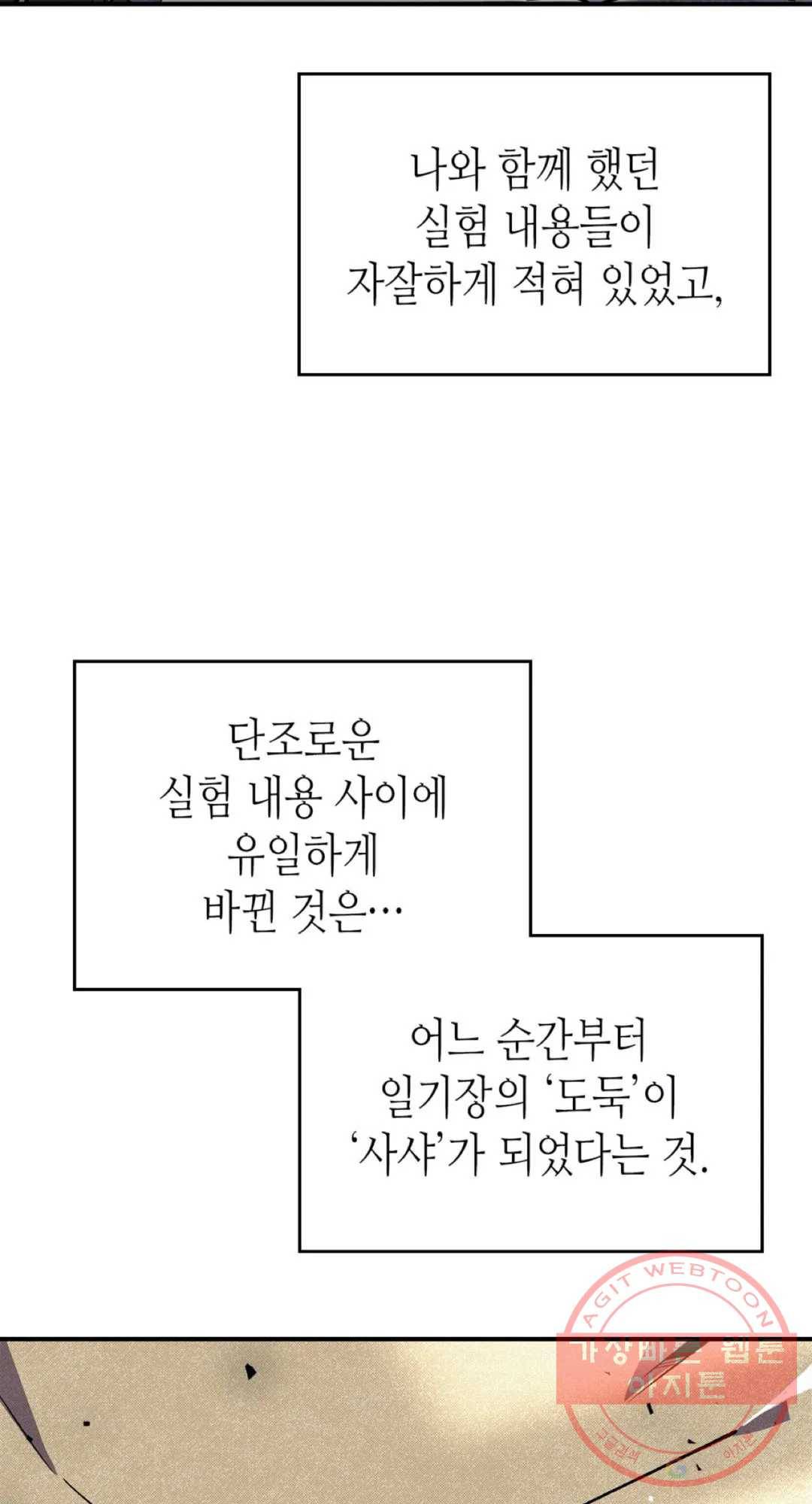 용사가 있었는데요 44화 67