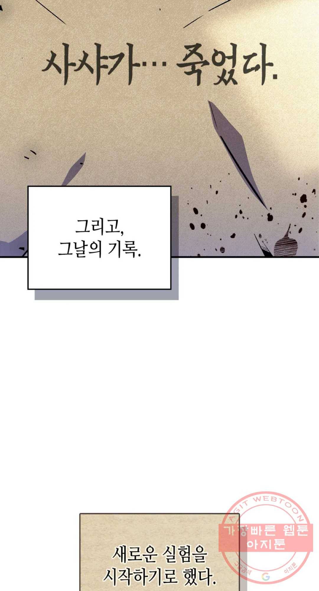 용사가 있었는데요 44화 68