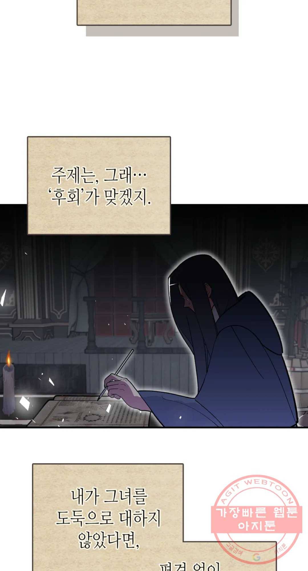 용사가 있었는데요 44화 69