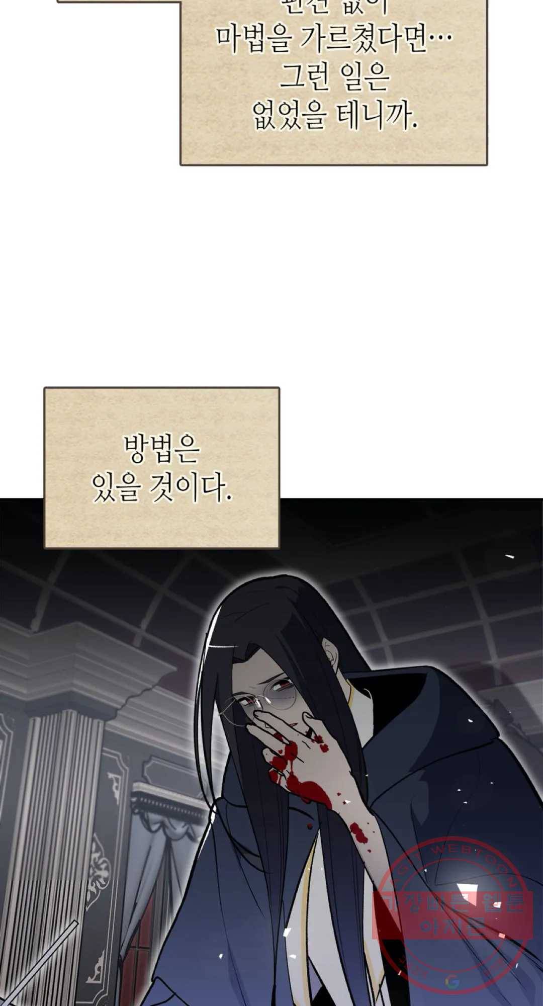 용사가 있었는데요 44화 70