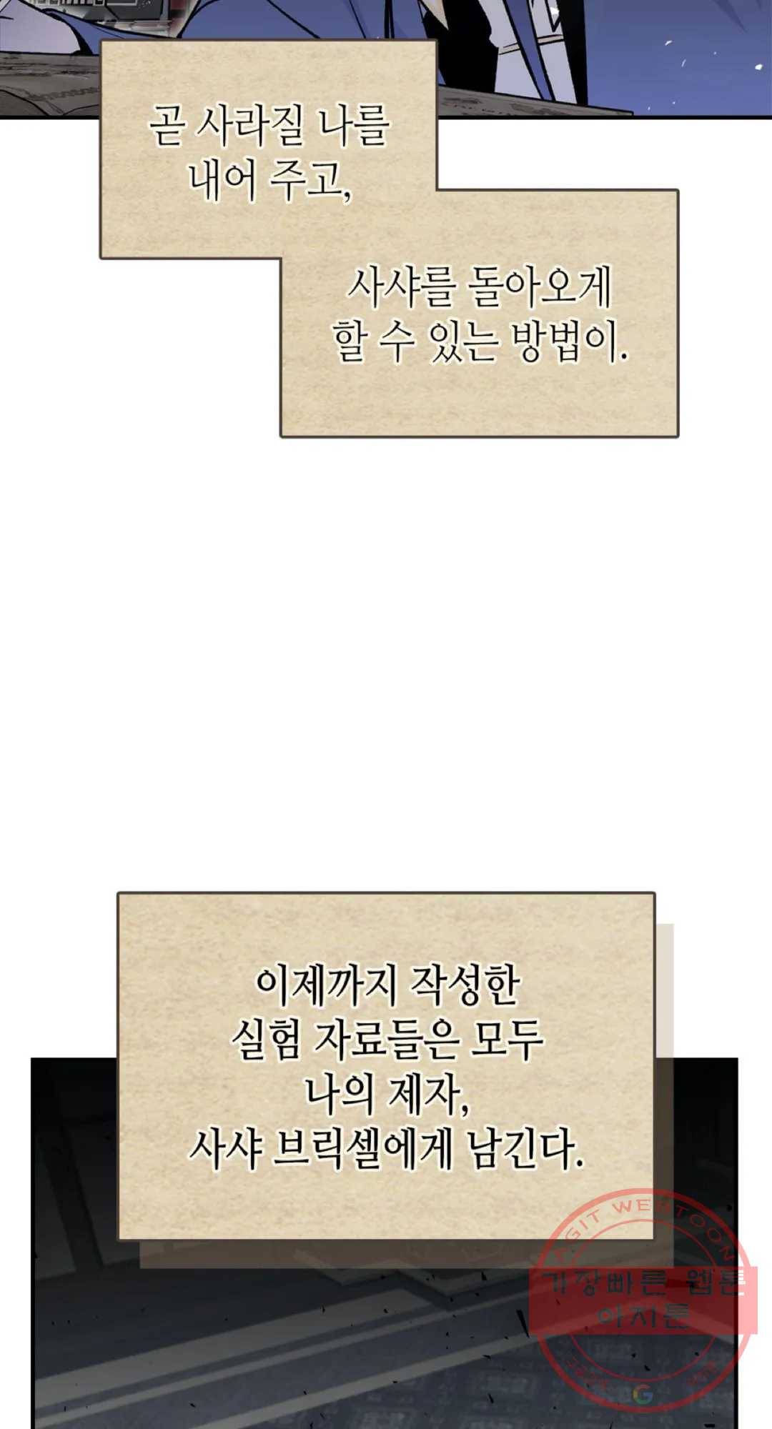용사가 있었는데요 44화 71