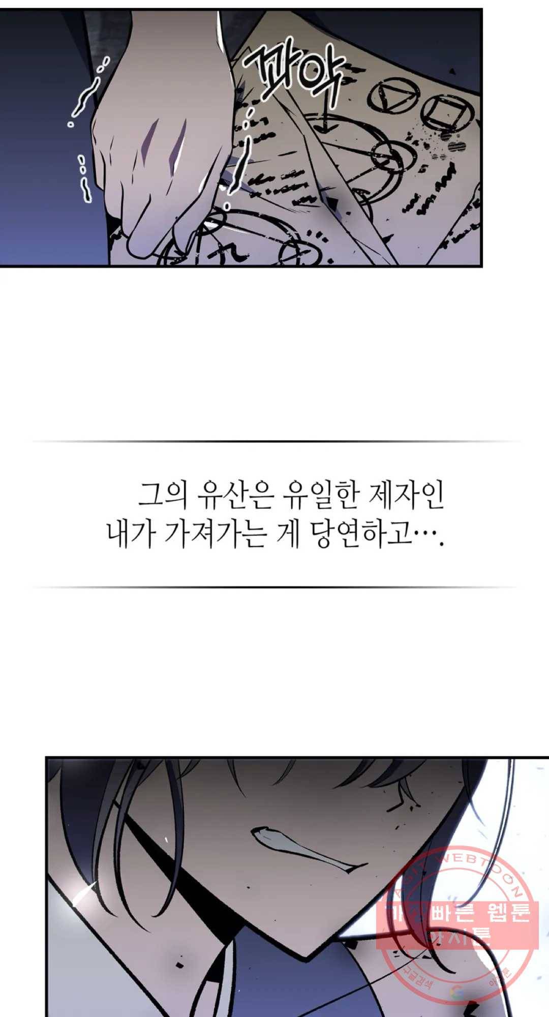용사가 있었는데요 44화 73