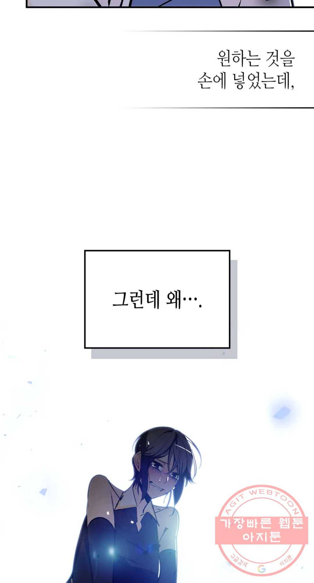 용사가 있었는데요 44화 74