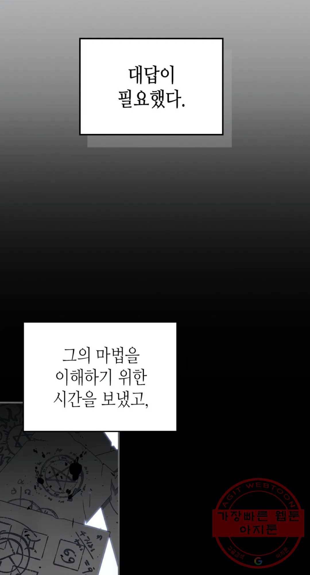 용사가 있었는데요 44화 76