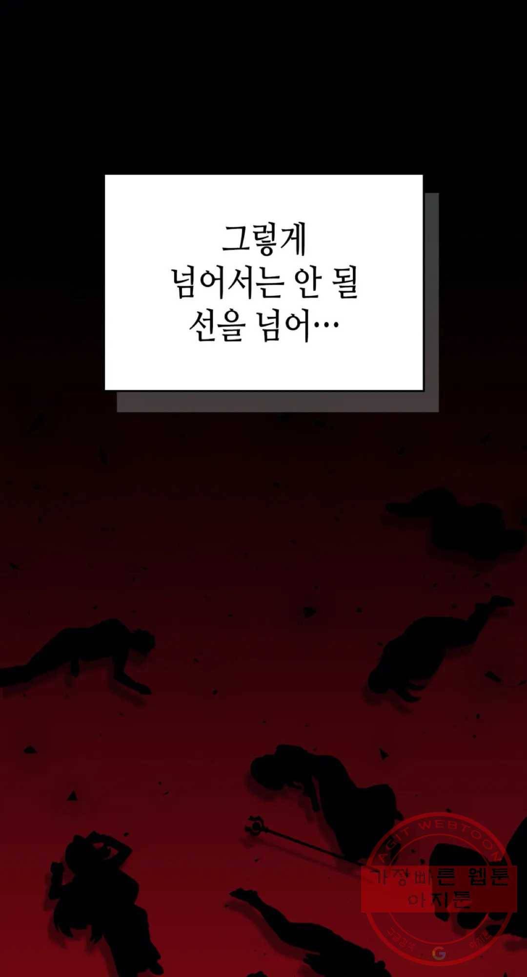 용사가 있었는데요 44화 78