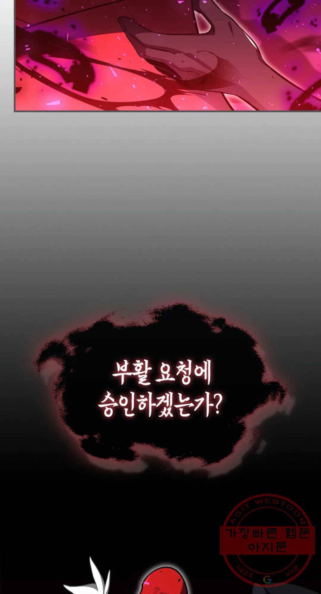 용사가 있었는데요 44화 81