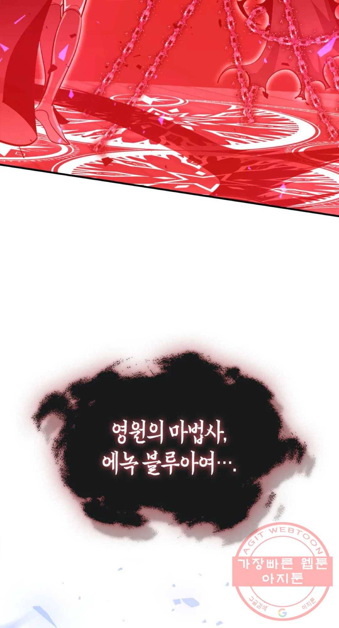 용사가 있었는데요 44화 83