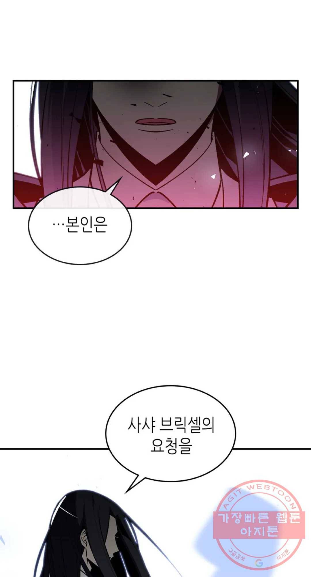 용사가 있었는데요 44화 85