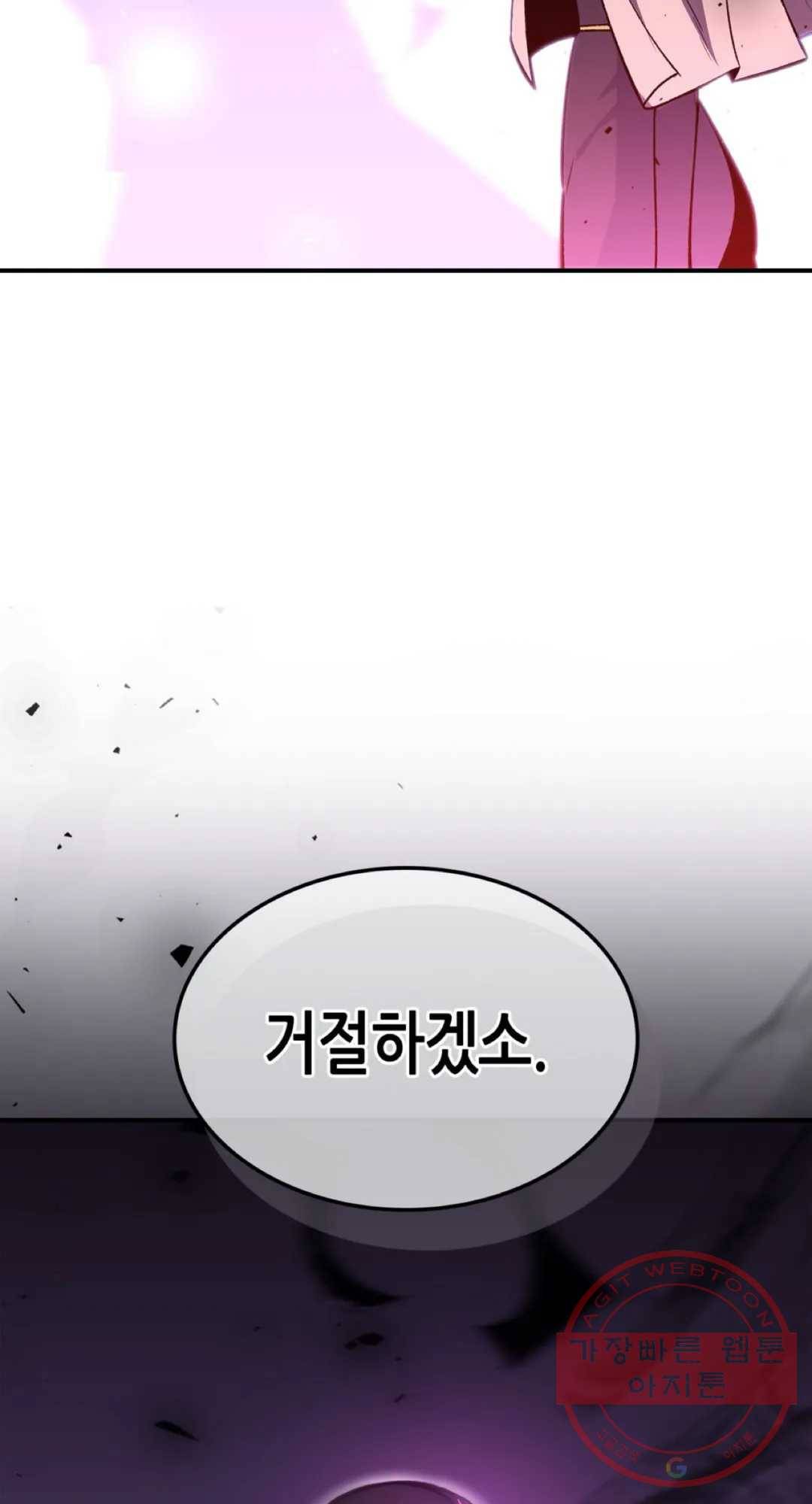 용사가 있었는데요 44화 87
