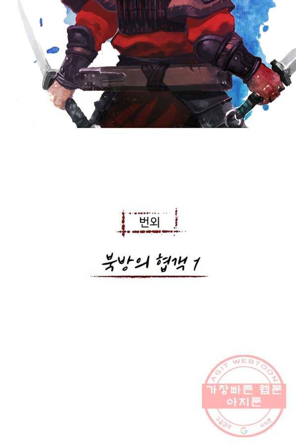 제혈 번외 1화 2