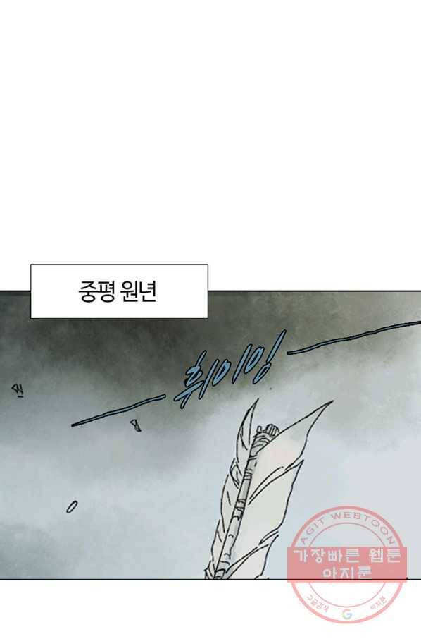 제혈 번외 1화 3