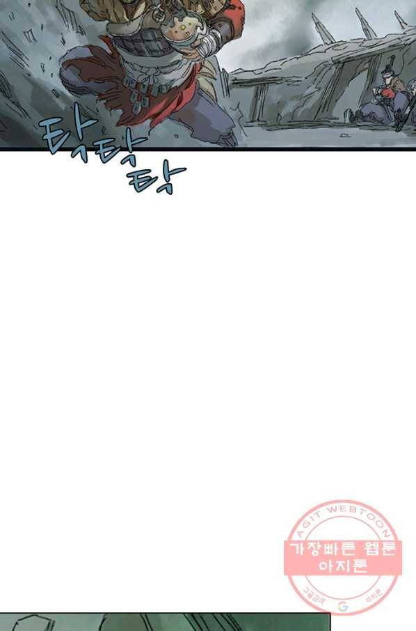 제혈 번외 1화 11