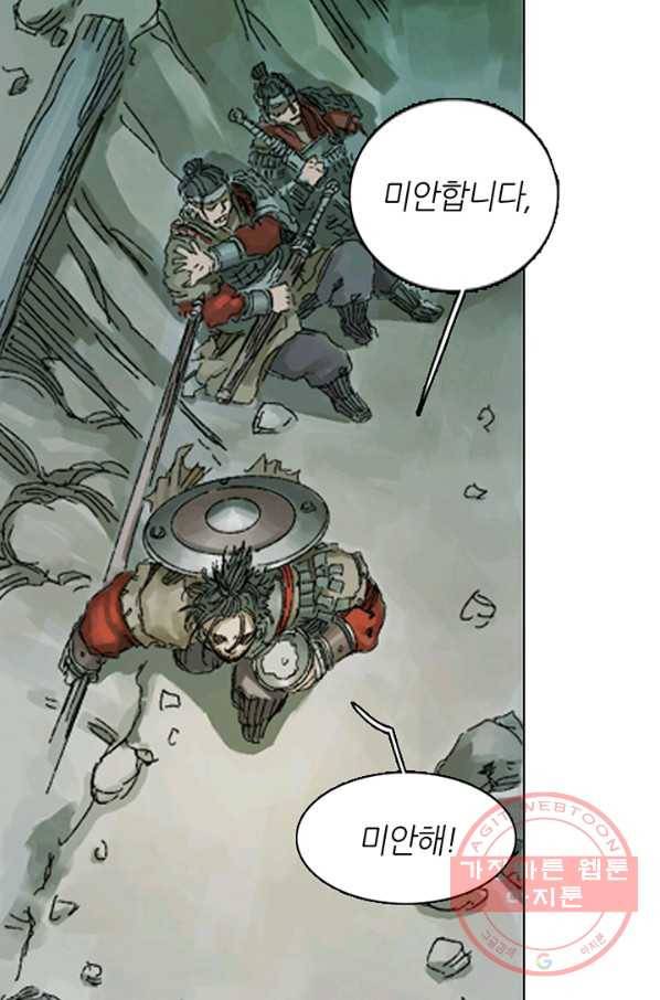 제혈 번외 1화 12