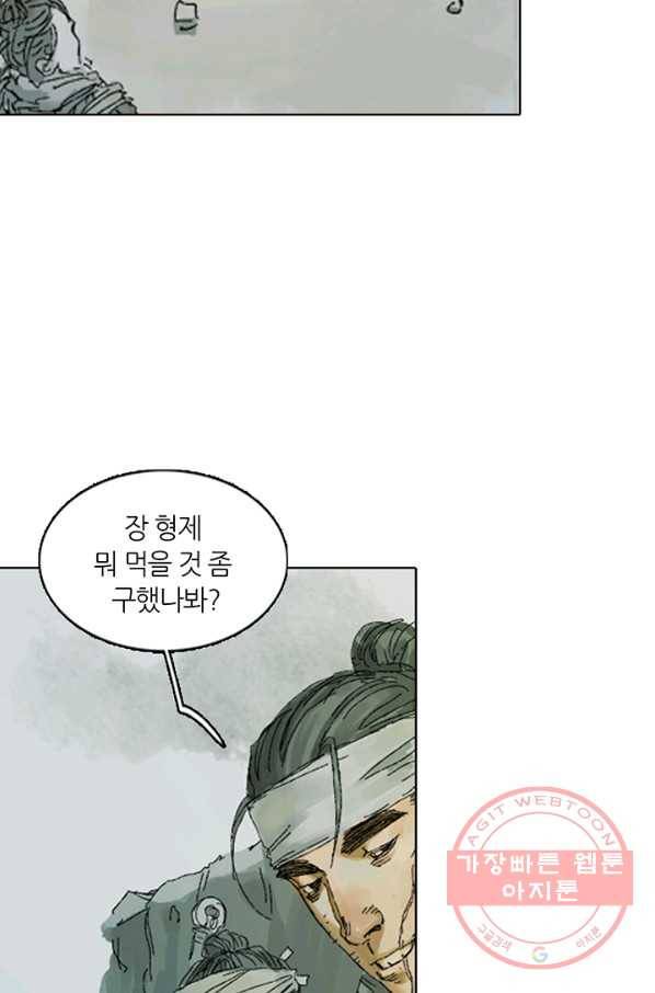 제혈 번외 1화 13