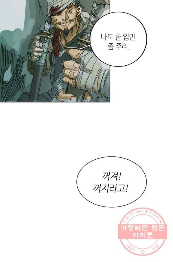 제혈 번외 1화 14
