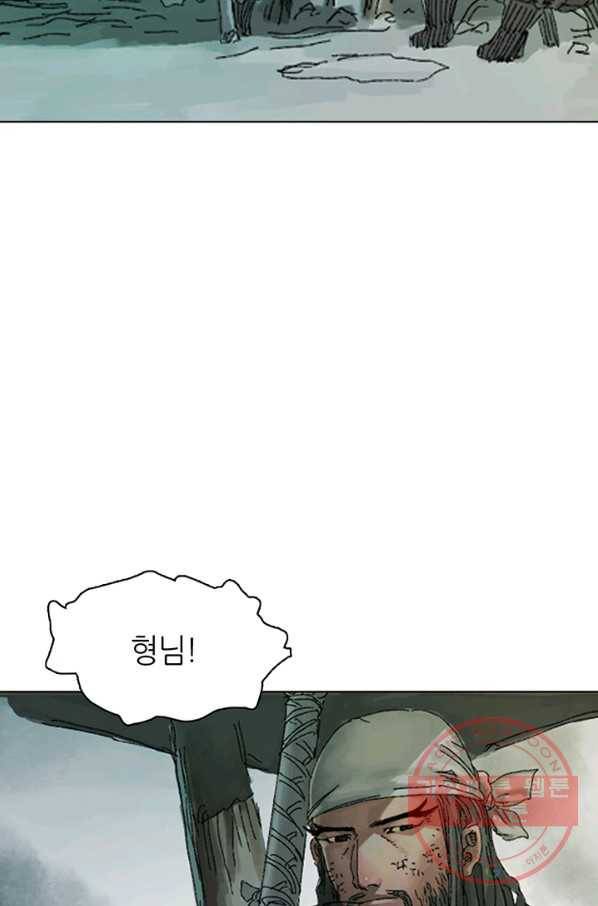 제혈 번외 1화 16