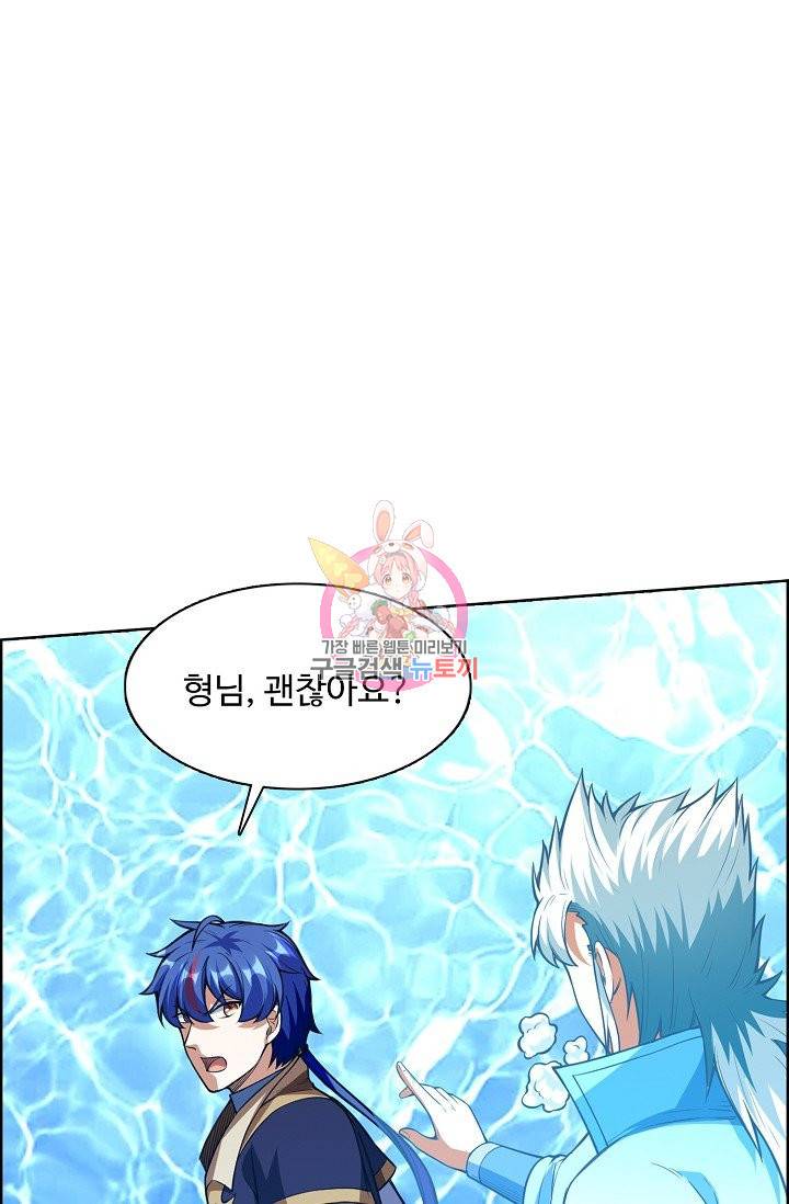 무도독존 166화 3