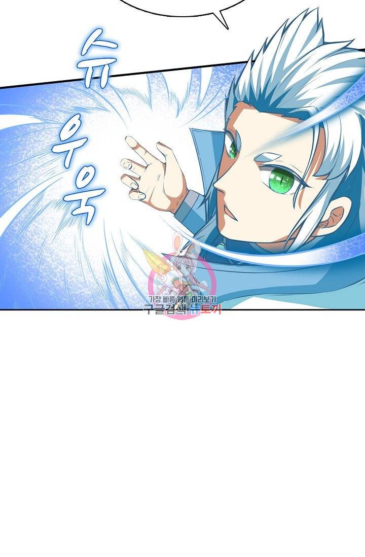 무도독존 166화 5