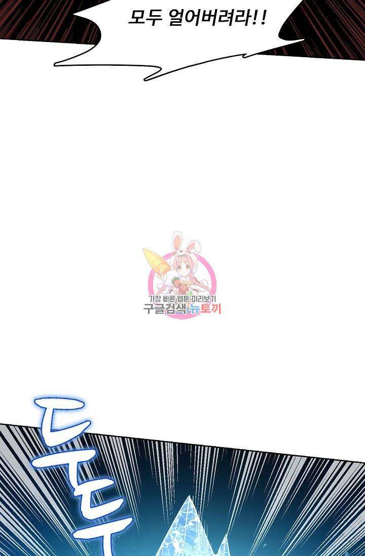 무도독존 166화 7