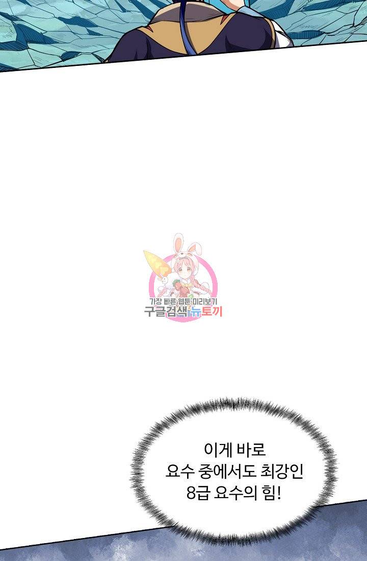 무도독존 166화 10