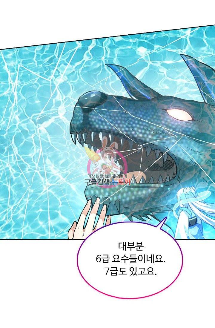 무도독존 166화 12