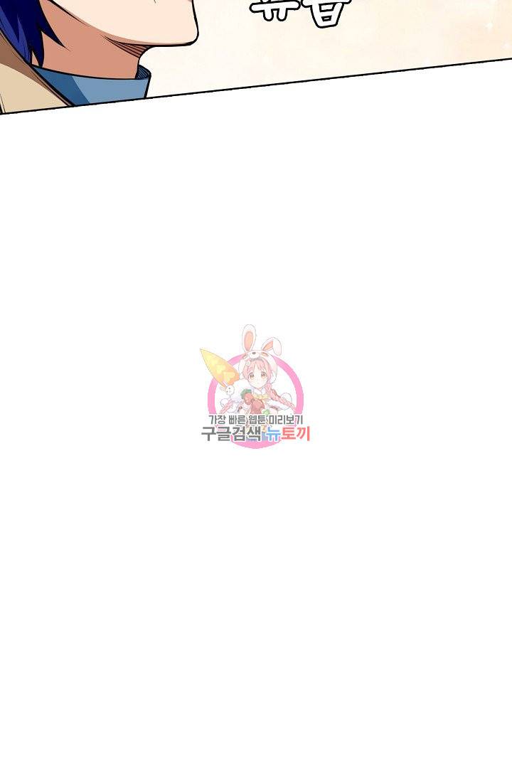 무도독존 166화 14
