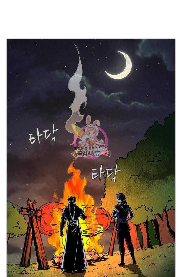 무도독존 166화 15