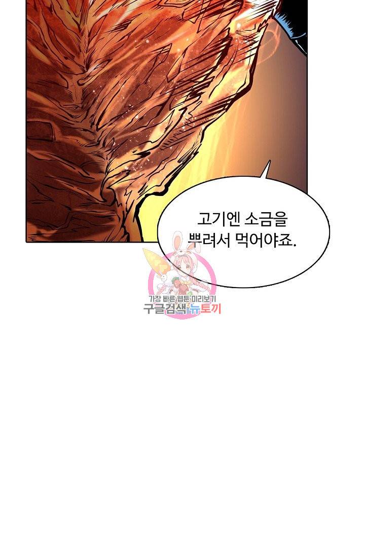 무도독존 166화 17