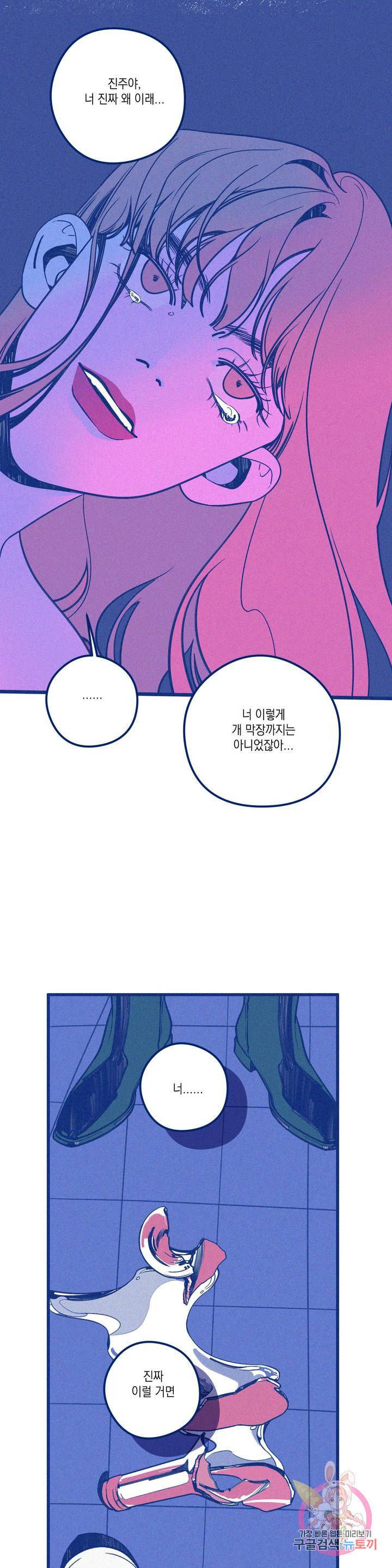 메리 고 라운드 39화 3