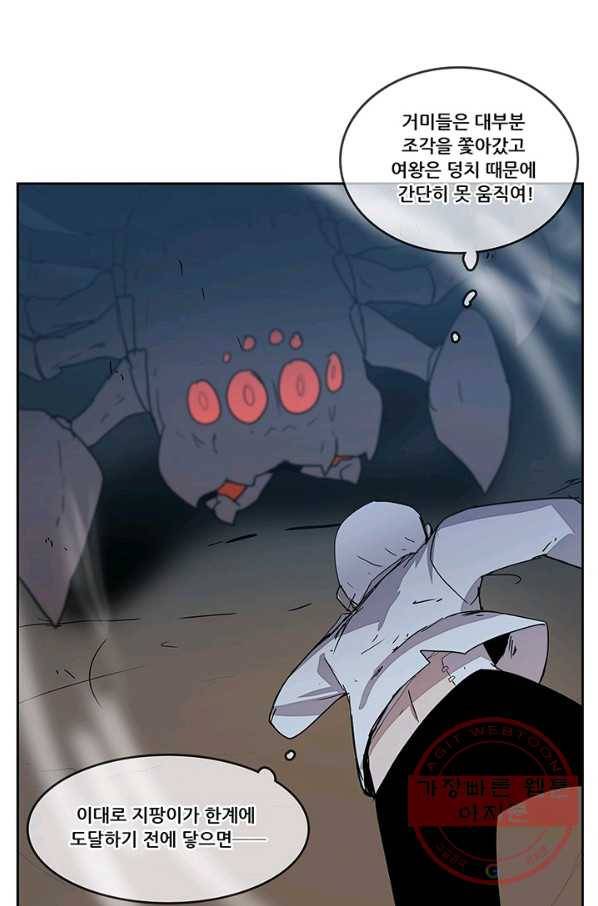 유스티티아 42화 8