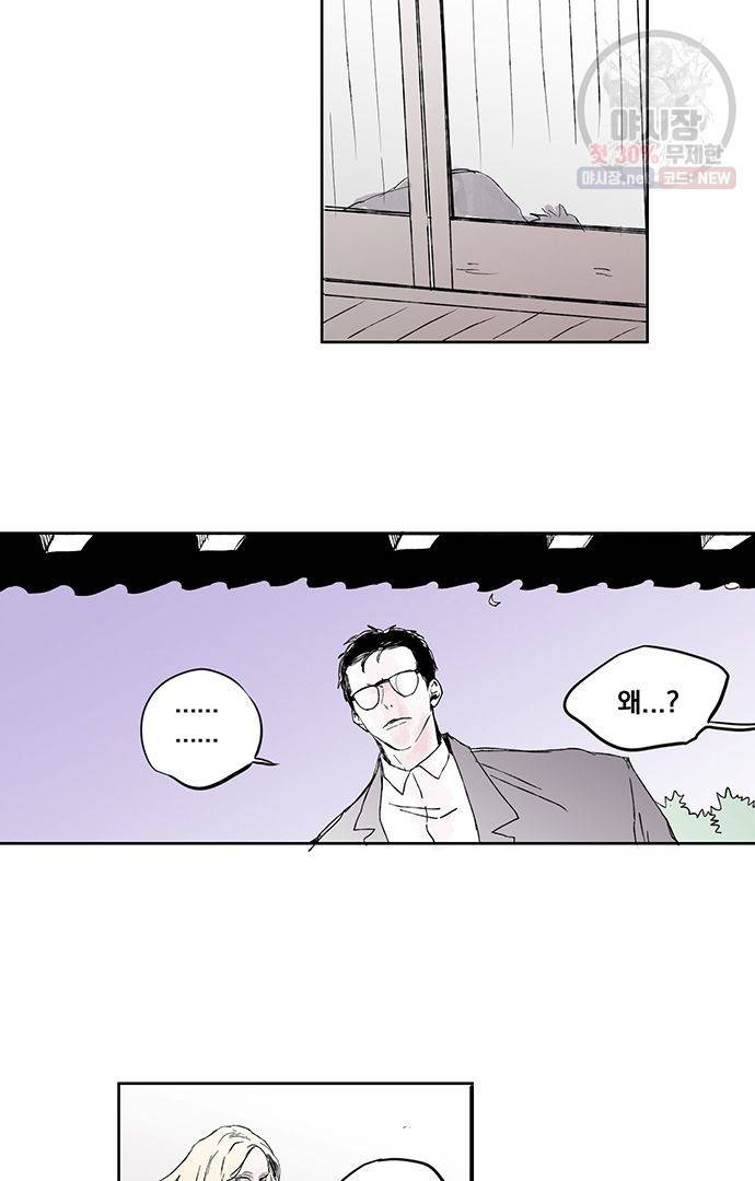 무한세계 105화 2