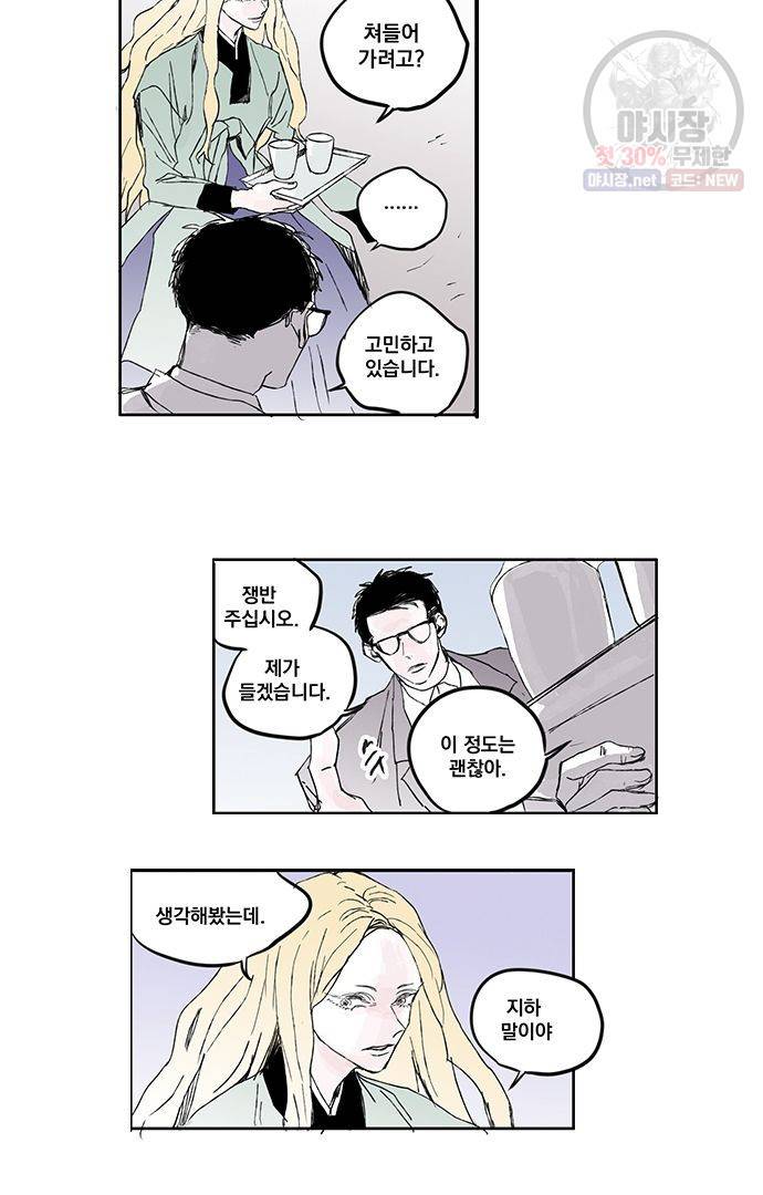 무한세계 105화 3