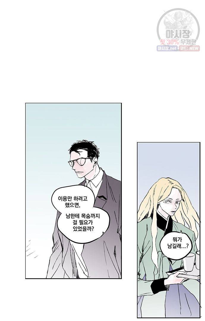무한세계 105화 4