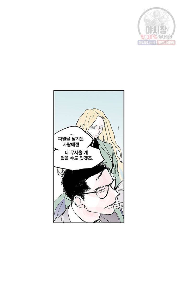 무한세계 105화 5