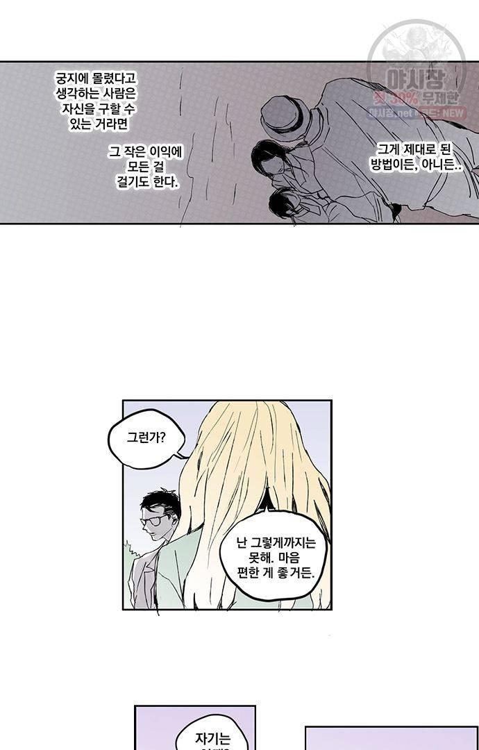 무한세계 105화 6