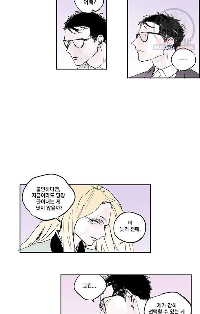 무한세계 105화 7