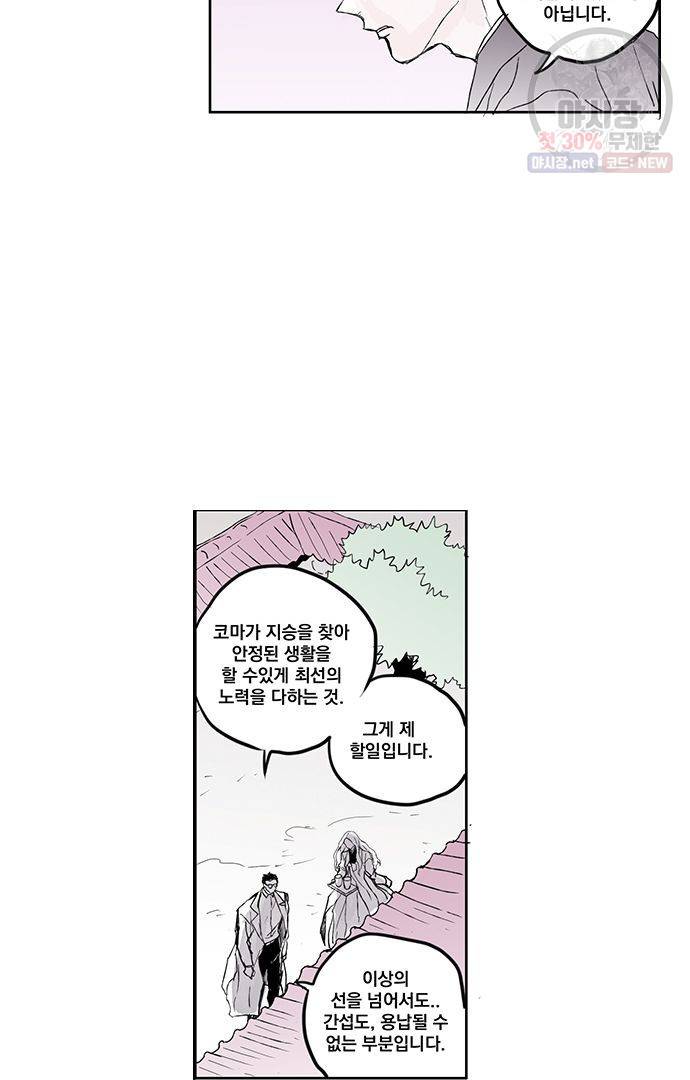무한세계 105화 8