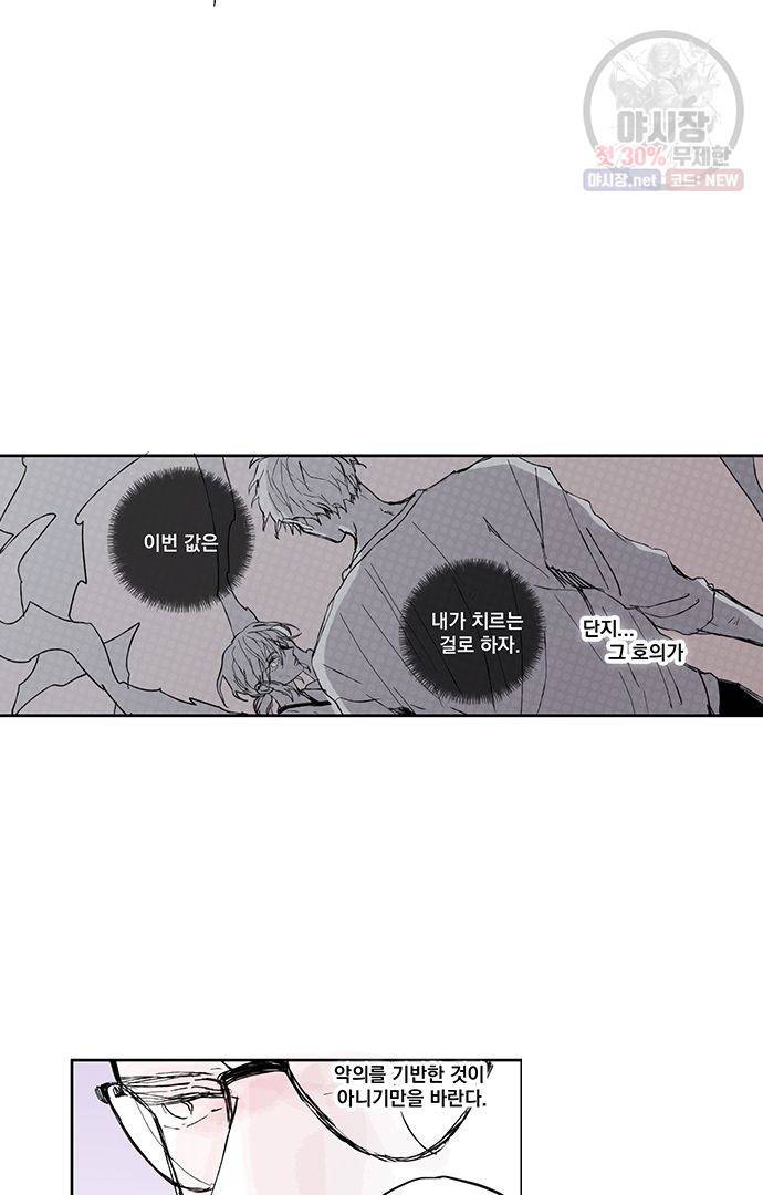 무한세계 105화 9