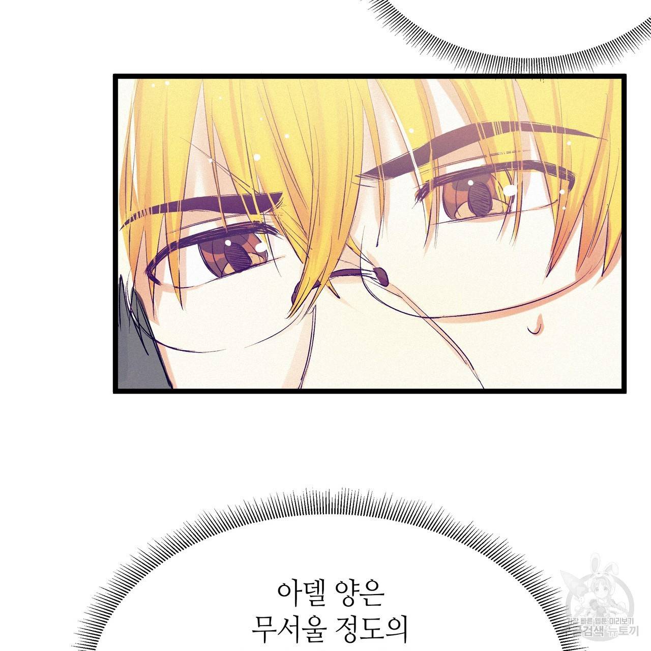 황제의 약혼녀로 산다는 것은 75화 11