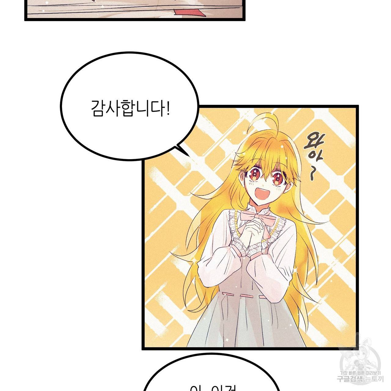황제의 약혼녀로 산다는 것은 75화 15