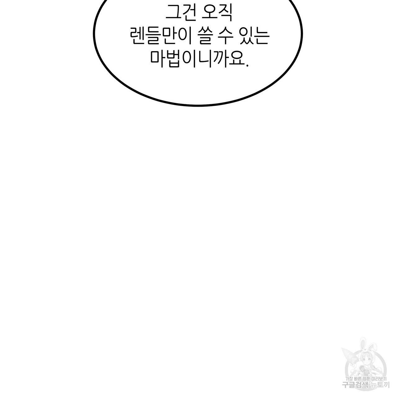 황제의 약혼녀로 산다는 것은 75화 25